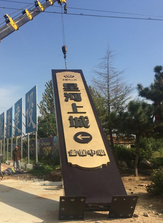 宕昌售楼处精神堡垒